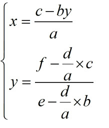 二元一次方程組求根公式