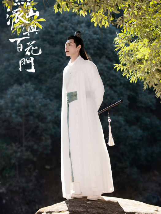 顧玉郎(電視劇《燕山派與百花門》中的角色) 顧玉郎(電視劇《燕山派與百花門》中的角色)
