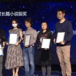 全球華語科幻星雲獎