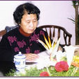 龐曼蕖 龐曼蕖