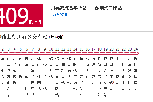 深圳公交M409路 深圳公交M409路