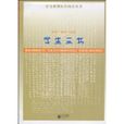 學生三書 學生三書