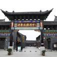 河下古鎮 河下古鎮
