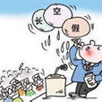 改文風 改文風