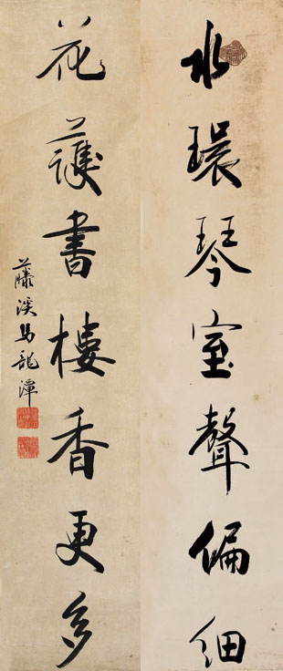 馬龍潭書法