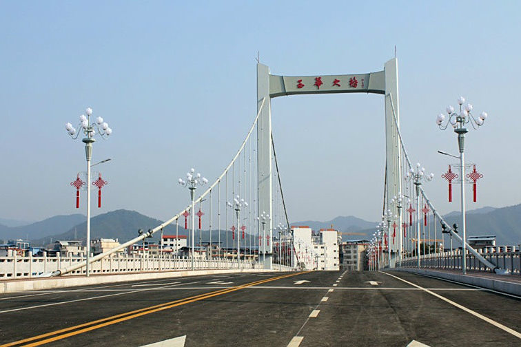 玉華大橋 玉華大橋