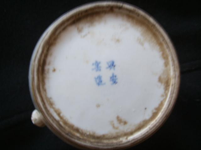 興安窯