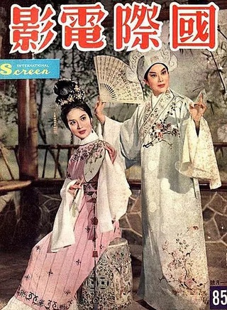 尤敏 尤敏