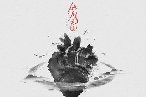 鎖在輪迴 鎖在輪迴