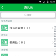 玉樹國小 玉樹國小