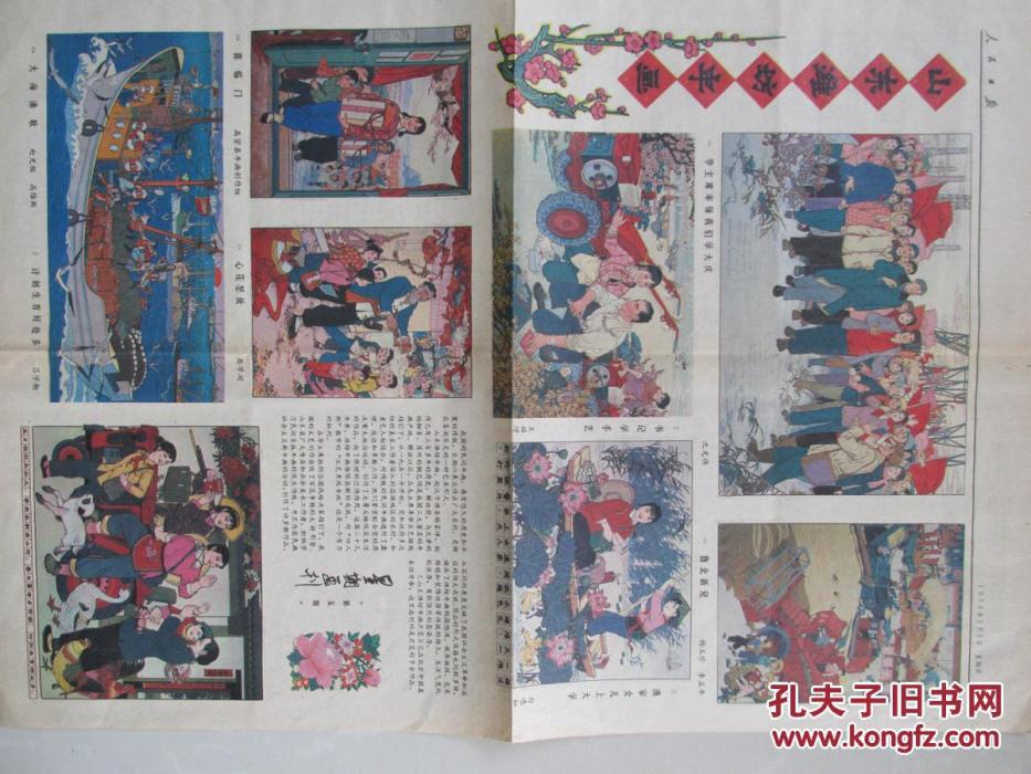 1978年5月2日 1978年5月2日