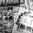 相因價 相因價