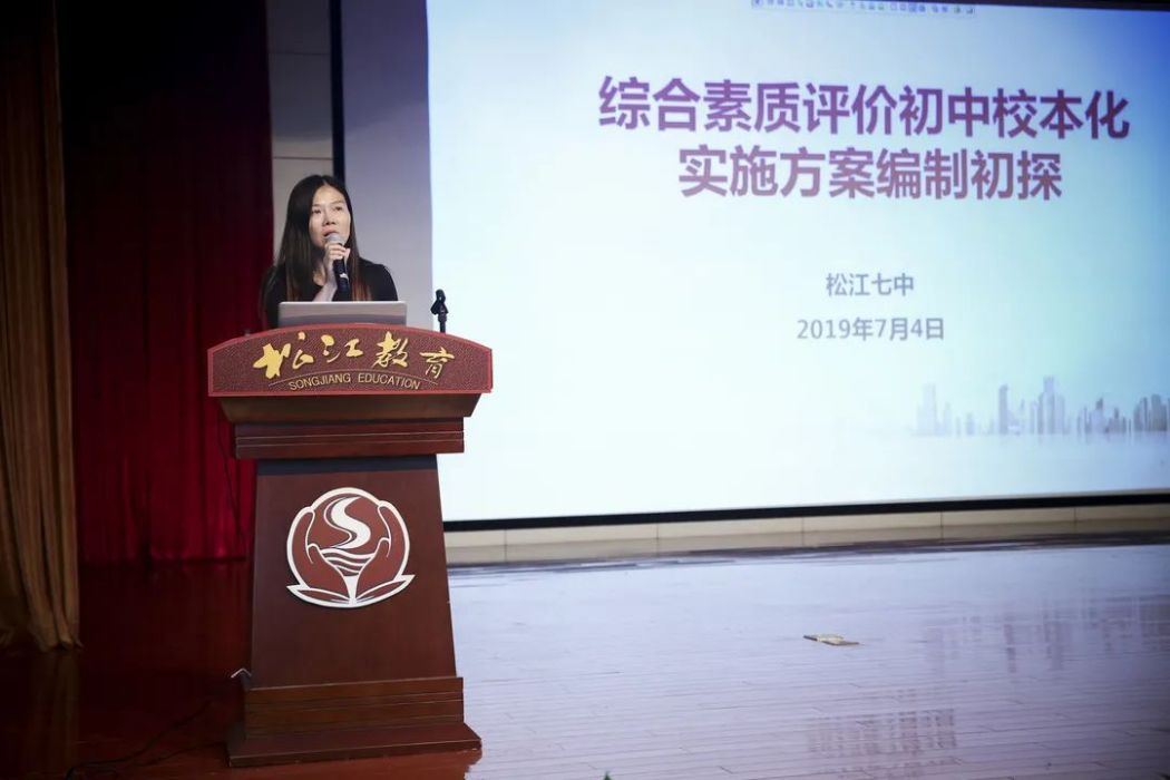 劉琳(上海市松江區民辦茸一中學校長) 劉琳(上海市松江區民辦茸一中學校長)