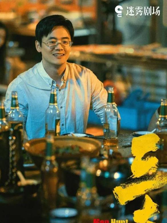 三大隊(2023年邢鍵鈞執導的電視劇)