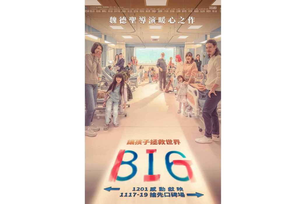 816(魏德聖導演的電影) 816(魏德聖導演的電影)
