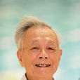周令釗 周令釗