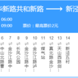 上海公交216路 上海公交216路