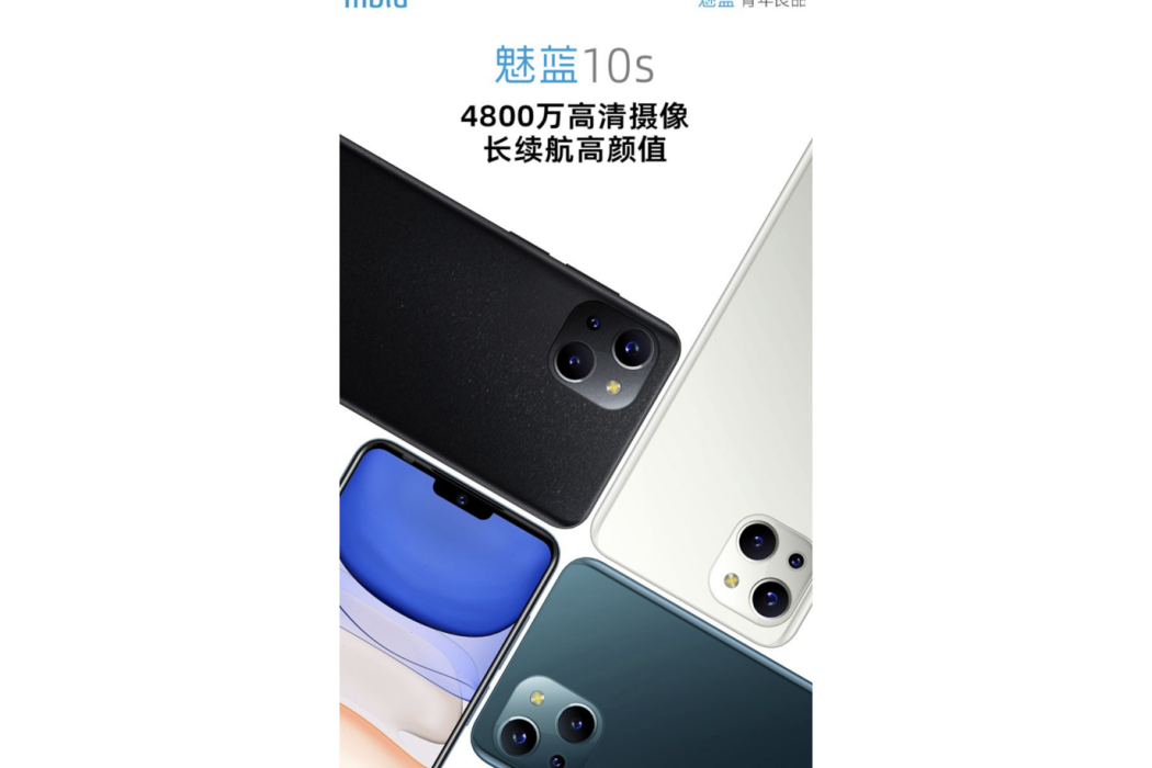 魅藍10s 魅藍10s