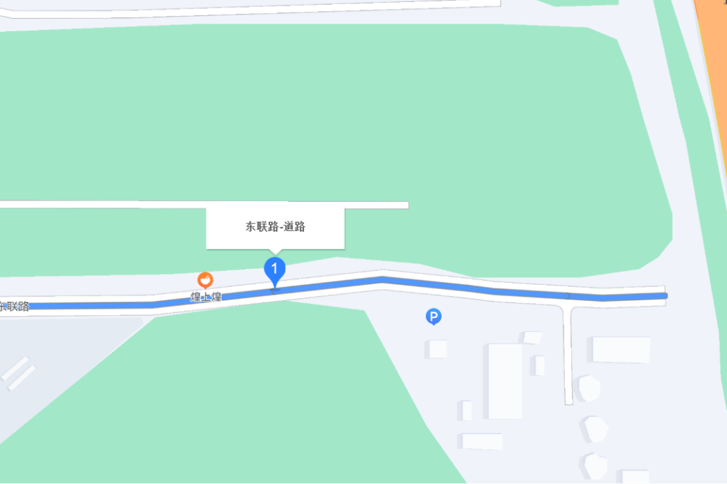 東聯路(廣州市黃埔區道路) 東聯路(廣州市黃埔區道路)