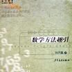 數理邏輯史 數理邏輯史