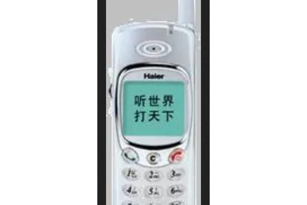 海爾H9118