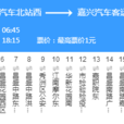 嘉興公交78路 嘉興公交78路