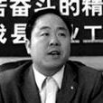 覃大鵬 覃大鵬