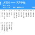 青島公交621路 青島公交621路