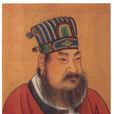 蕭衍(梁高祖)
