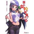 岩田洋季 岩田洋季
