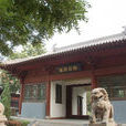 太原唐槐公園(唐槐公園) 太原唐槐公園(唐槐公園)