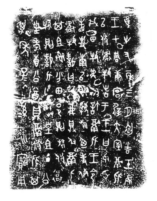 鬲攸比鼎 鬲攸比鼎