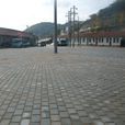 小岔鄉 小岔鄉