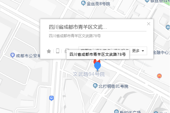 文武路78號 文武路78號