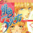 緋色三次方 緋色三次方