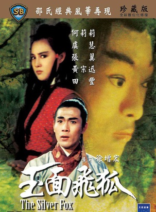 劉家良(中國香港男演員、導演、武術指導) 劉家良(中國香港男演員、導演、武術指導)