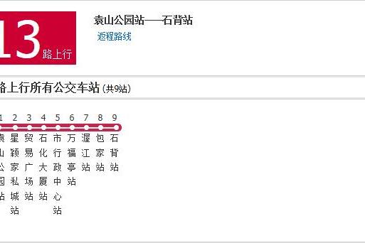 宜春公交13路