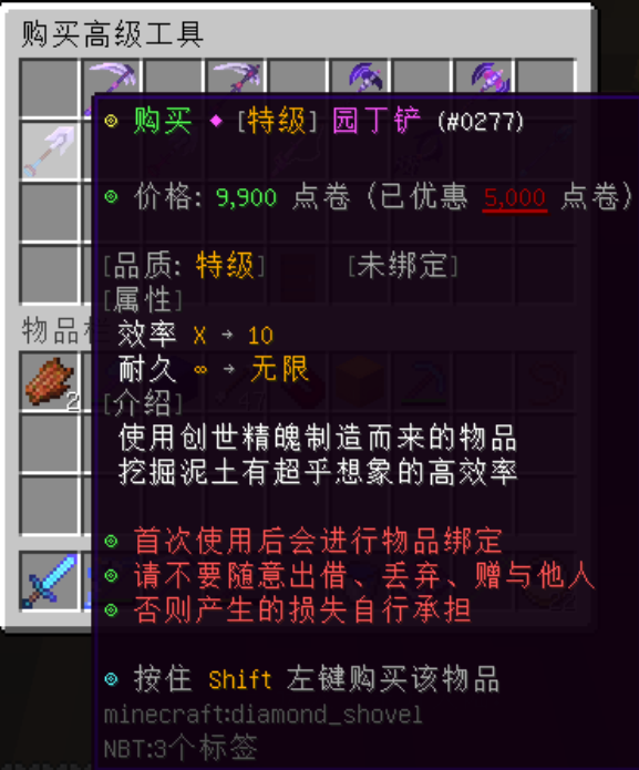 園丁鏟 園丁鏟