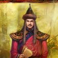 遼朝君主 遼朝君主