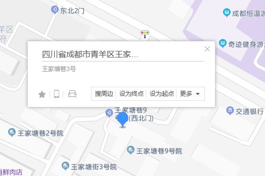 王家塘巷3號 王家塘巷3號