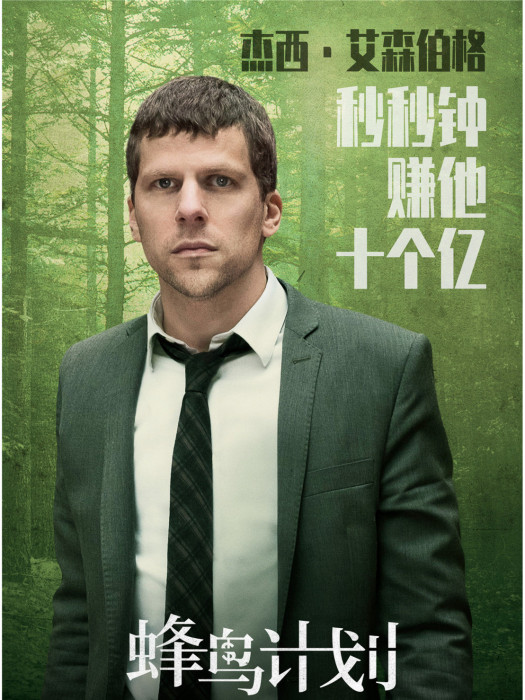 文森特(電影《蜂鳥計畫》中的角色) 文森特(電影《蜂鳥計畫》中的角色)
