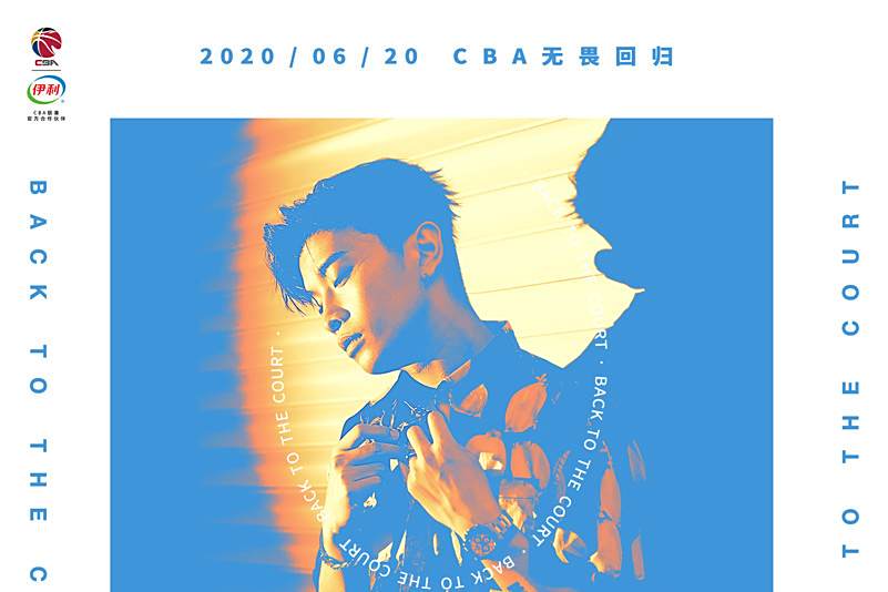 回到場上 回到場上