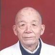 王雲銘(晉江籍解放戰爭烈士) 王雲銘(晉江籍解放戰爭烈士)