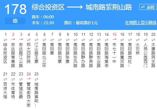 鄭州公交178路 鄭州公交178路