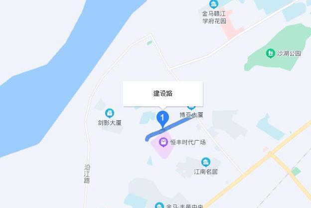 建設路(中國江西省宜春市上高縣境內道路) 建設路(中國江西省宜春市上高縣境內道路)