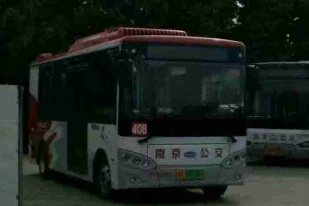 南京公交408路 南京公交408路