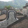 橫圍片村