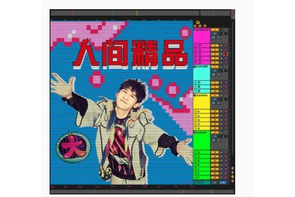 DM48(大張偉演唱歌曲) DM48(大張偉演唱歌曲)