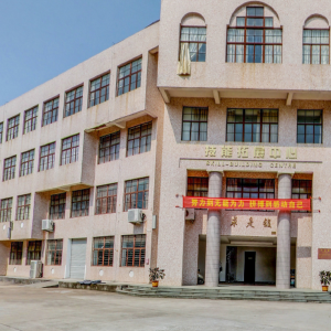 溫嶺市新河中學(溫嶺新河中學)