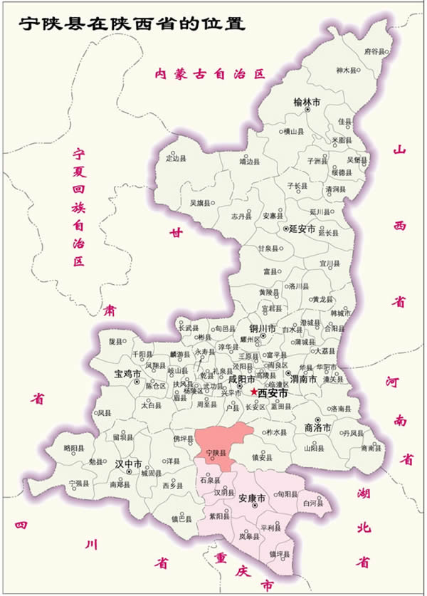 寧陝縣在陝西省的位置